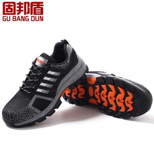 安固盾劳保鞋飞织防邦砸防刺四穿季透气GLH防护工作鞋全鞋工地鞋