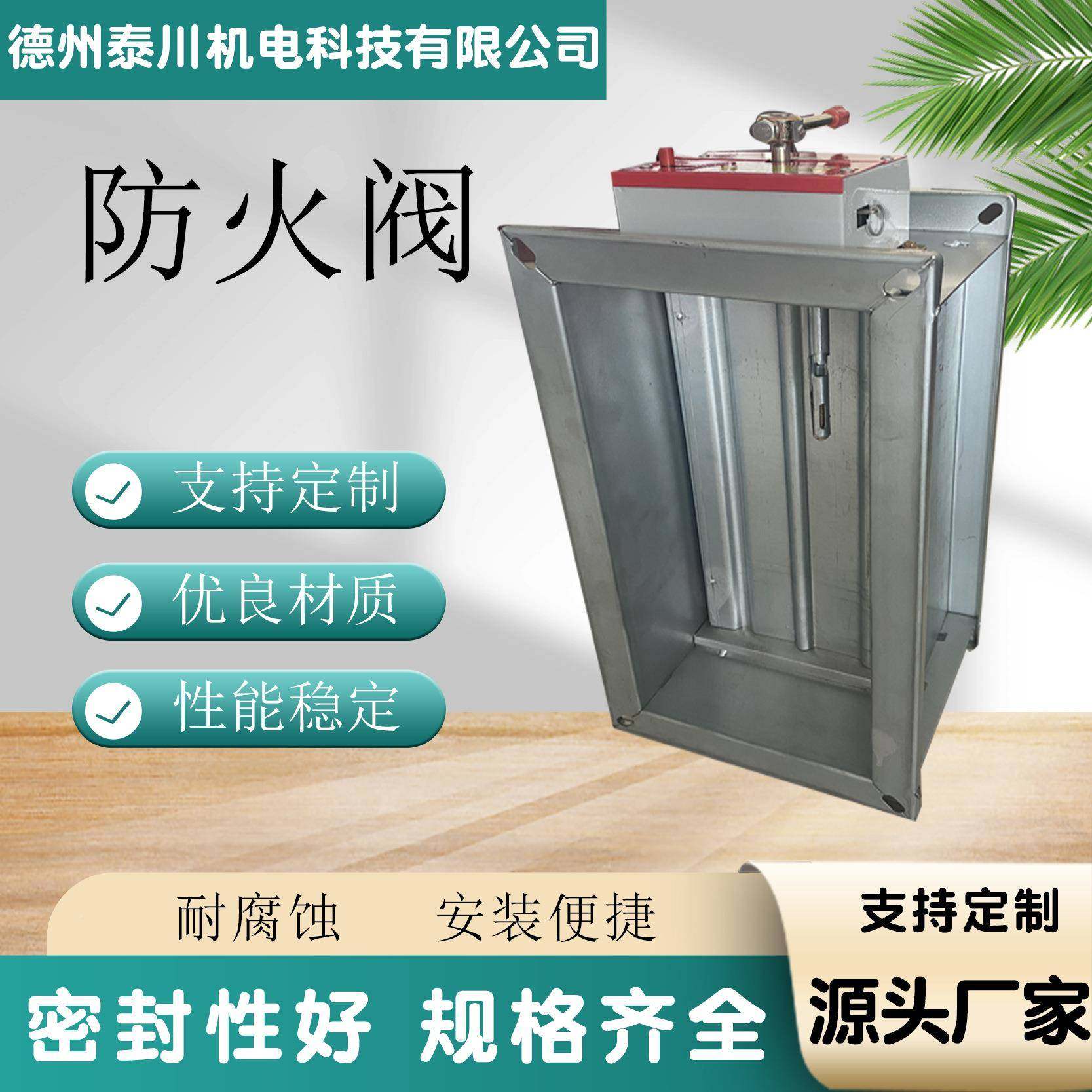 消防排烟镀防阀电动锌调节阀门7火0°28一0多叶常开手72折体防火