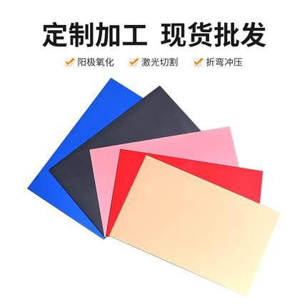 氧化多铝板GIT色阳色涂层氧化铝合金铝板彩阳极氧化铝板极现货