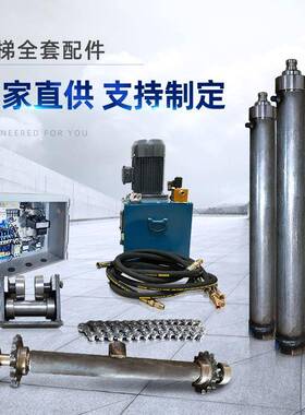 厂家供双滚A3钢材FSU升降货辅助配件10号12号1梯8号轮应工字钢导