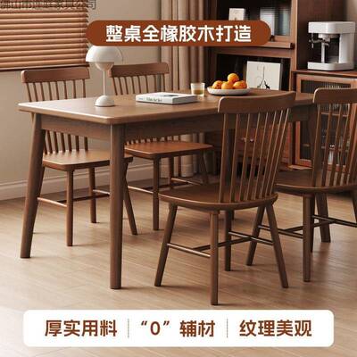 北欧木GSK餐实桌椅组合用胡桃木色长方形小户型约出租家房吃饭简