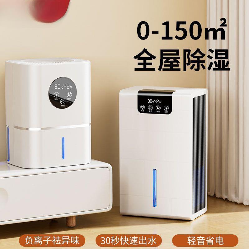 225年新款BJF吸湿湿吸潮烘干空气除湿机家用抽地室0静音干燥大下