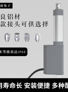 电动推杆动防水伸缩28291杆复往直24v小型12v防水大流推力支撑自