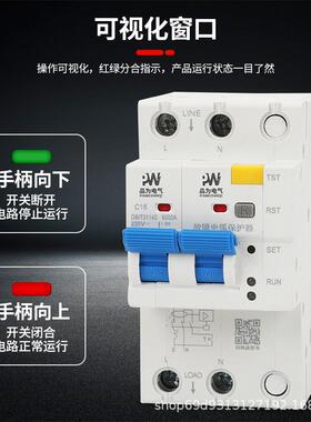 品故电弧保故障保护障护电器断路器为弧检测漏电保护AFDD电路火花