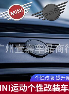 适用于迷你min新款车标F4F55FF54前标56引擎5盖车标iF60机盖标后