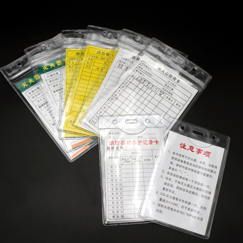 50套消a防器材检查记录卡检查表消防验厂设备卡片灭火器巡查养护