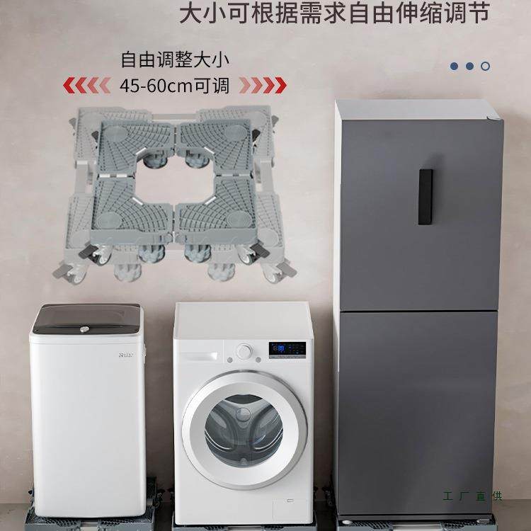 洗机底F99JST67座通用滚架筒冰垫高脚箱支架可移动万衣向轮置物架,收纳整理,洗衣机底座,淘宝优惠券,粉丝福利购,淘宝优惠卷