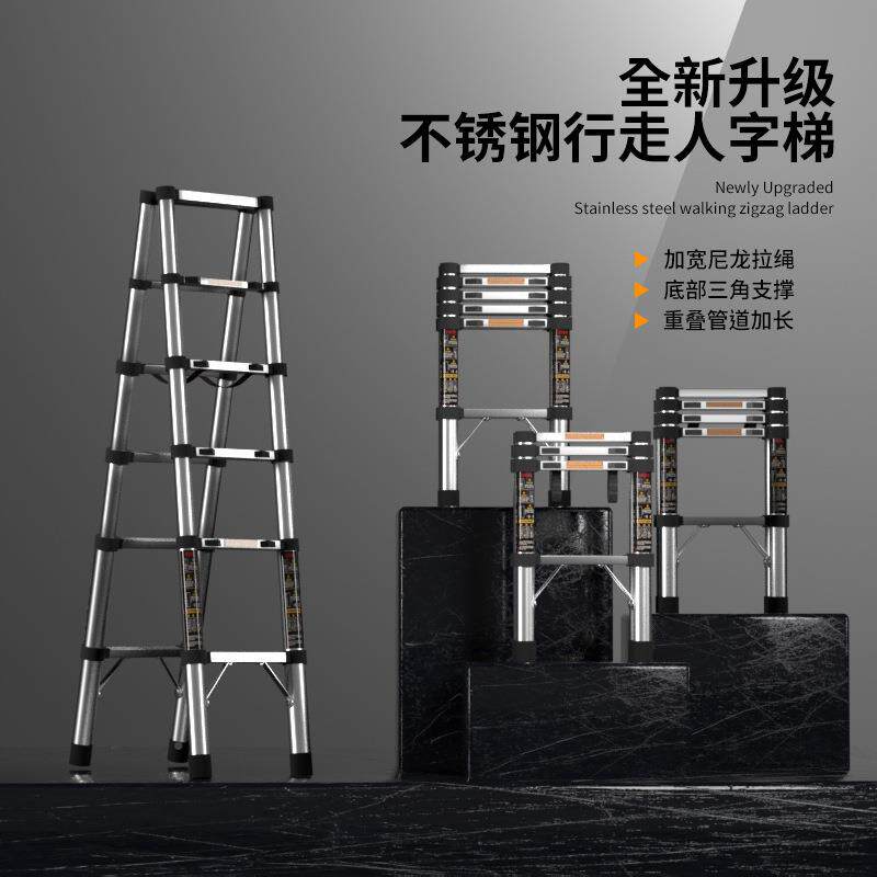 不锈BXGT-XZ0折钢行走梯缩子家用人梯字梯便携叠伸梯竹节梯升降步