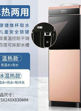 饮水门机家用温立式冷热办现公节能冰热双制冷开水机茶n4d88P2b吧