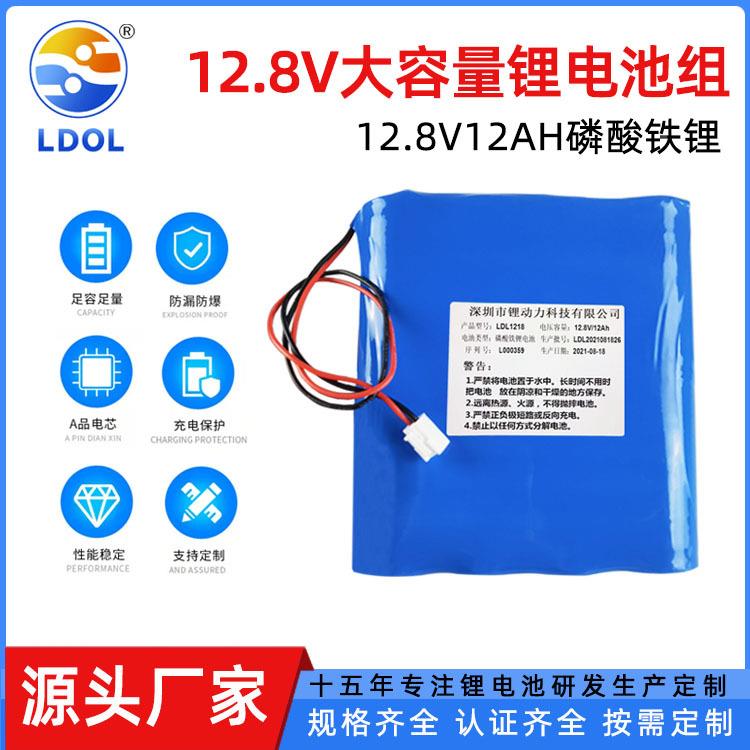 12.8863v12h磷酸铁a锂电池3326502700太阳路灯监控储能能锂电池组