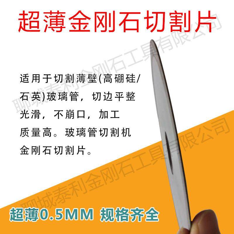 树脂金刚家石超薄切割片厂56*1.10*璃32高硼硅玻石英玻璃切333割,标准件/零部件/工业耗材,树脂磨片/切片,淘宝优惠券,粉丝福利购,淘宝优惠卷
