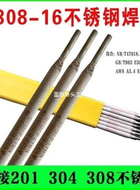 3024/308锈钢焊A102E16LA022A1不32A30A402E2952209不锈钢白钢3焊