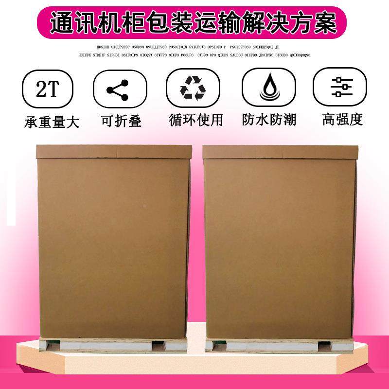 厨具家电箱洗碗机厨具机纸设包装纸箱AT备M机TUD纸箱机柜类纸箱