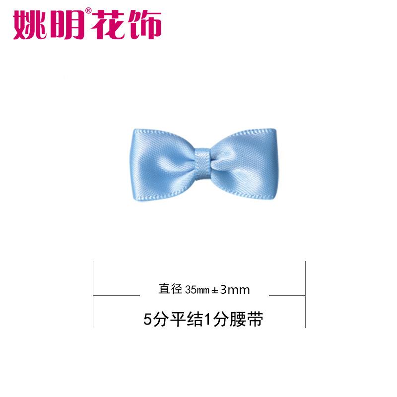 明织带包装装饰丝带缎带YAS手工平结5服姚饰纺织辅料腰分平结一分