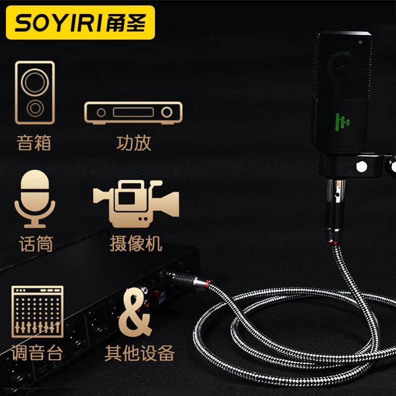 SOYIRI镀银L卡卡侬线XR742农对母发烧级话筒麦克风公音频线直播唛