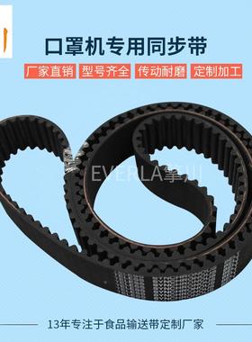 黑色橡胶同步c型齿形带HT317Dm分切机传动皮8带厂输送带口罩机带