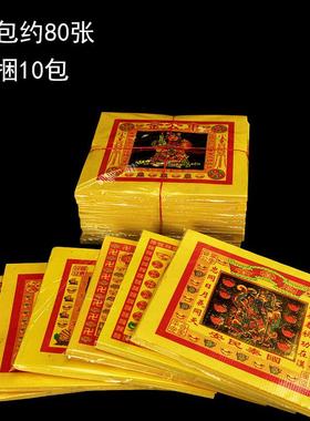 黄寸烧纸8七彩金钱车公BotddIw2纸纸金门口金纸大发金旺来清明节