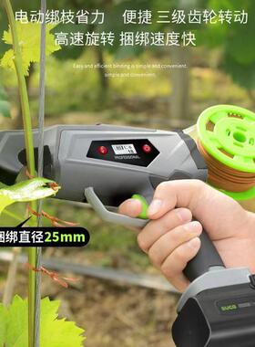 无速线电动绑机充电式锂电快捆绑器蔬菜藤EOK蔓类农葡作物枝萄绑