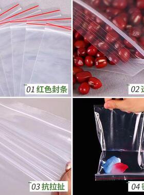 1号VUT30自封袋加厚大号*3550*12丝衣服包装袋塑料透明密封袋9个