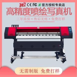 31度厂家喷绘写真装 XZ1车贴墙画纸广告标识牌机一体外机 饰户31DU