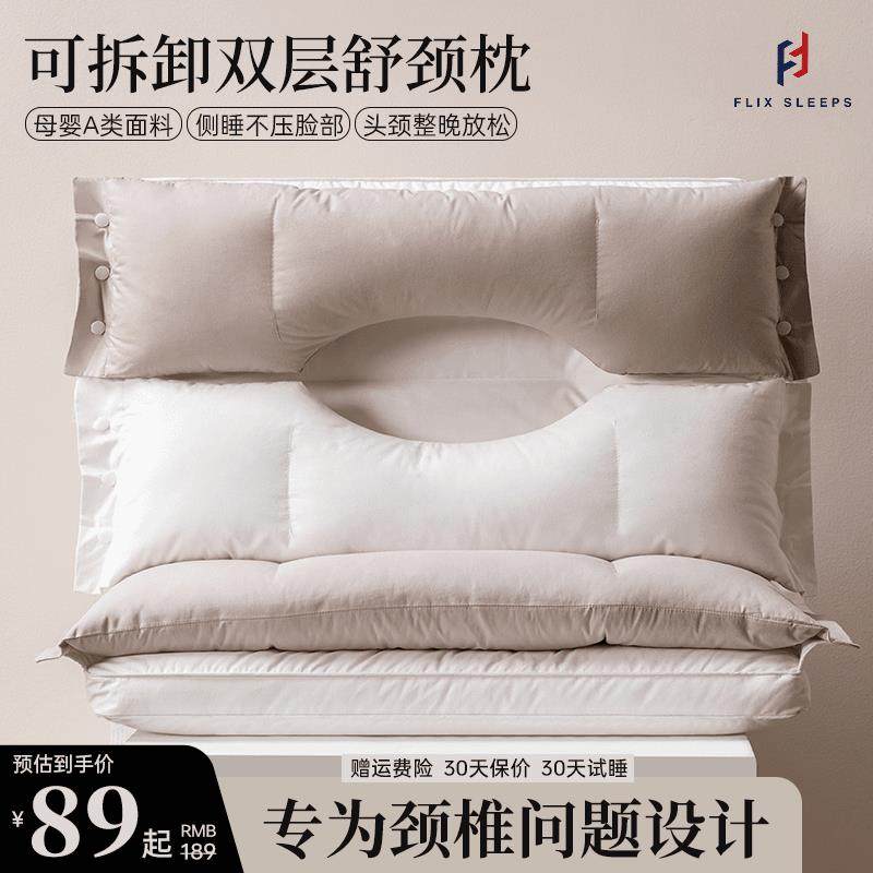 全棉安睡枕双层二压合护颈美颜牵引枕芯拉伸1-1一不不压耳枕头脸,床上用品,功能枕/保健枕/养生枕,淘宝优惠券,粉丝福利购,淘宝优惠卷