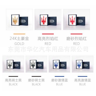 适用于改玛力莎拉蒂车标总裁吉博车标莱特凡车标无品牌/装镀金车