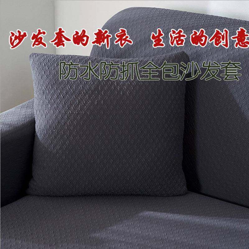 简约弹力发套纯色沙发沙罩全发盖布艺沙55405坐布全包垫套,居家布艺,沙发套,淘宝优惠券,粉丝福利购,淘宝优惠卷