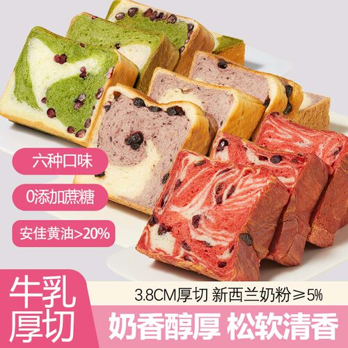 颜小贝吐司面包黄油厚切千层吐司