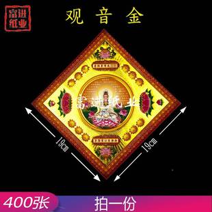 观音400张双节面满金金金狗头金手工折542纸花礼烫品贺岁喜庆日烧