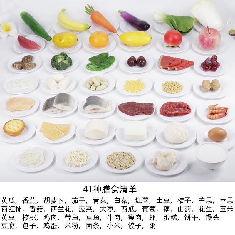 厂家供应膳食宝塔模型金字营养膳食食物交真换仿JYZ-SS00份塔道具