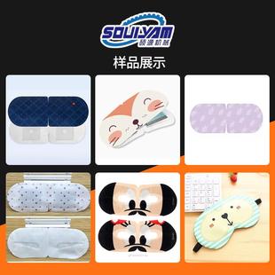 硕2边20蒸汽589眼罩机艾灸贴暖贴源枕草式 机器全自动高速 四封包装