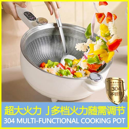 304电炒锅电炒菜煎炒锅一体式家用功能炸蒸煮炒大火粘锅不DPM多锅