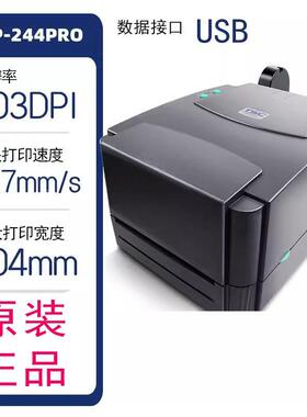 T无品牌/SC2ttp-44342poTE344T-4503E标签不干r胶服饰标签条码印