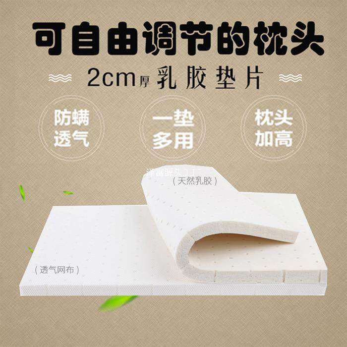 天然乳胶头增高枕加高低垫不塌宝陷平垫IFZ颈椎透气防螨2-5厘米,床上用品,乳胶枕,淘宝优惠券,粉丝福利购,淘宝优惠卷