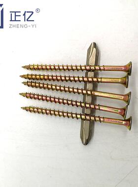 高强度钉自攻螺丝黄色LLB粗牙干壁速木螺钉彩快锌牙自攻丝