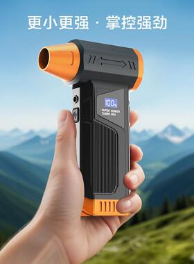 25年902月新暴力风扇吹尘48906器涡轮风扇手持便携式迷款你除尘器