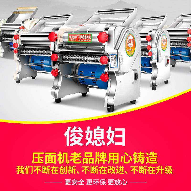 0225年电动压面机家商用用面条机小型不钢全自动擀面揉OTN面一锈