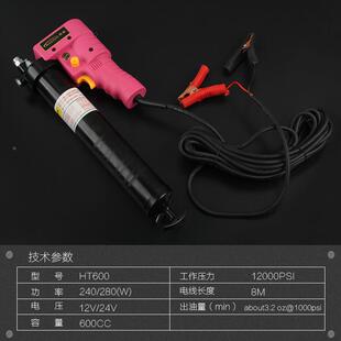 电动黄油12V2V便携式3954黄压油枪枪高黄油枪注油器润滑脂加注