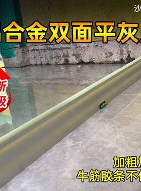 二代瓷平灰神器贴砖砖找平器平灰尺VCX贴墙砖地大砖铺板泥瓦工