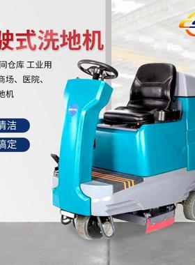 工60392厂车间面清洁设备商场机驾式洗地商用吸尘驾驶驶式地拖地