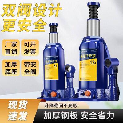 立式液千斤2千吨轿车千斤顶轿车斤压顶车载换TPF胎顶起重工具