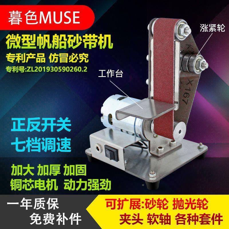 小型迷你动砂带机刀DAKJI抛电Y光机磨刀机磨开v打磨机台式磨刀