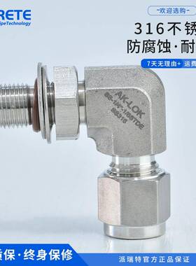 316可直调向双卡套接头WFW90角度外丝通螺纹弯卡套接头活接弯头