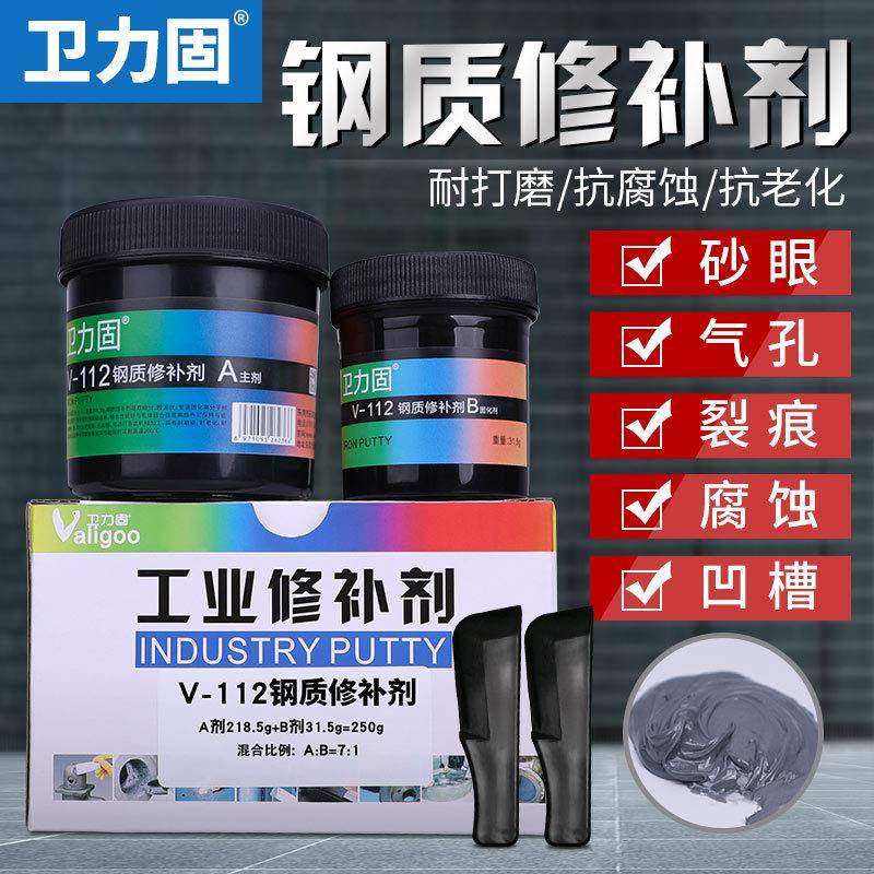 卫力固金属眼修补剂钢铜铁不锈V-111金铝制沙暖气片陷耐缺高温修