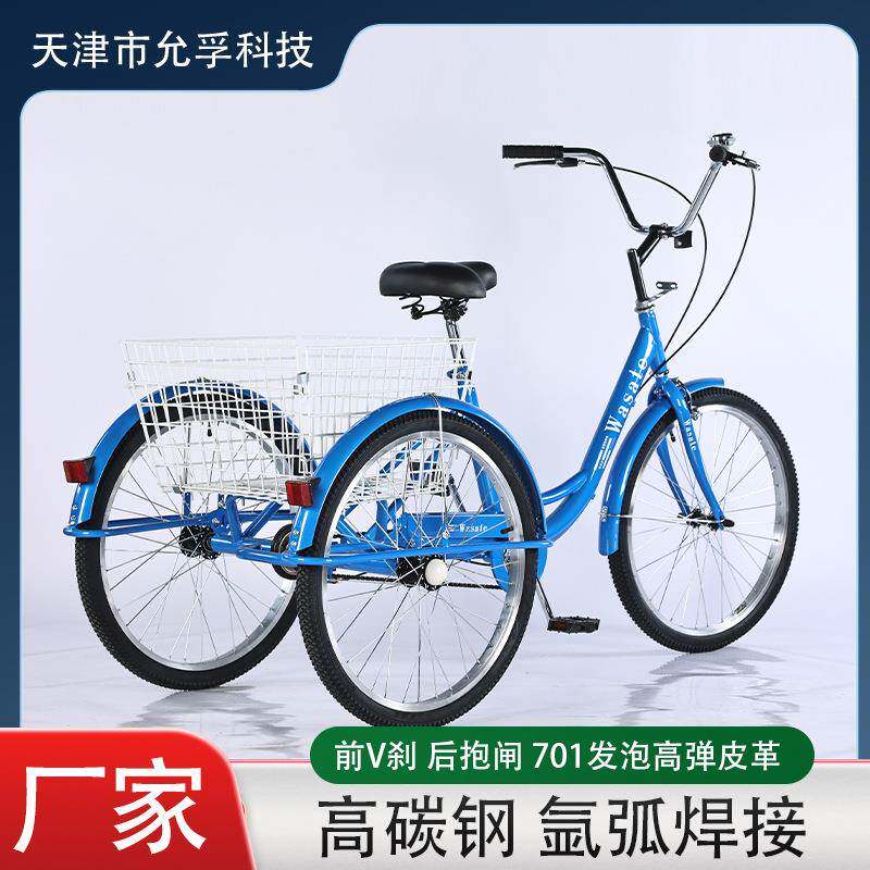 家人力厂三轮车变24寸人步力三轮车老人代脚踏三轮脚踏三轮速自行