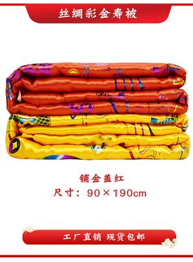 厂家白被褥子老衣男女全套垫单制IEJ盖单事老子人寿衣寿被手工作