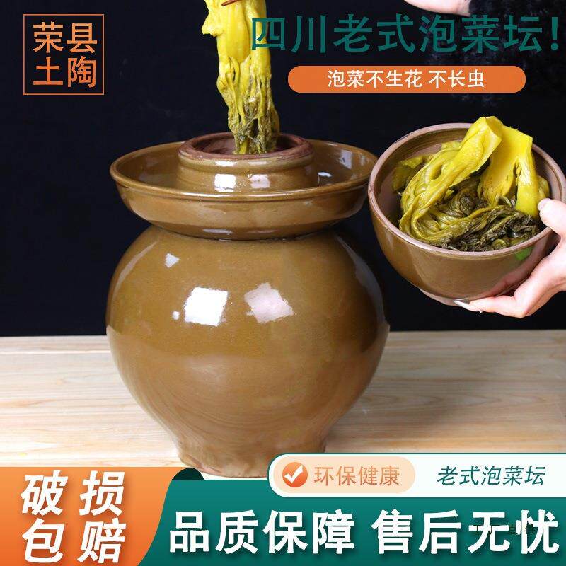 四泡菜653坛子陶瓷陶小老号家用式酸菜坛子大号腌菜土罐咸菜罐川