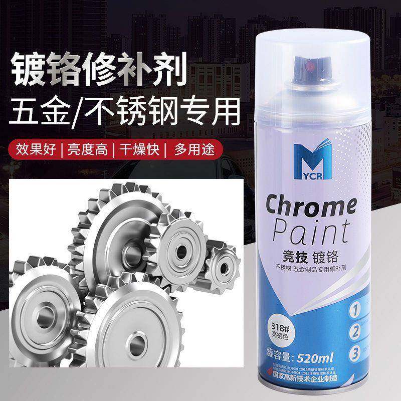 12装镀铬动喷漆瓶不钢专用电镀金锈属铁防锈银粉自漆家用手竞技镀,工业油品/胶粘/化学/实验室用品,表面处理剂/促进剂,淘宝优惠券,粉丝福利购,淘宝优惠卷