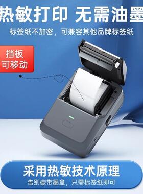 德佟P2食品标打印P2黑灰色机生产日期商签品合期格吊保质条码服装