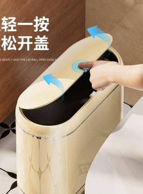 卫生间垃圾桶窄缝2025新带盖防不脏手臭客用厅款厕所专可BJW-2509
